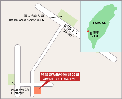 アクセスマップ台湾東特股份有限公司