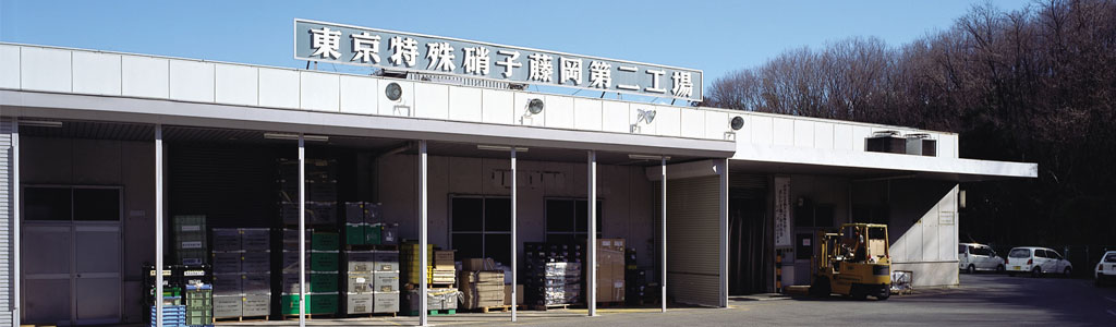 藤岡第２工場外観