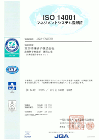 ISO14001登録証