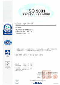 ISO9001登録証